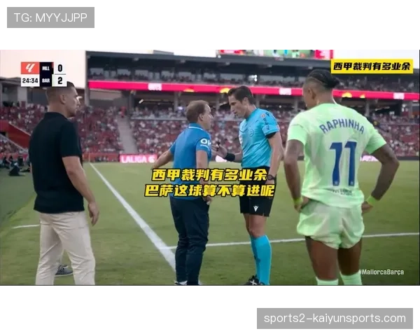 官方宣布埃尔南德斯执法巴萨对阵皇社比赛VAR裁判由伊格莱西亚斯担任