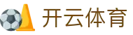 开云·体育官方网站 - 聚合全球赛事直播 · kaiyun.com